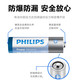 飞利浦/PHILIPS 碱性5号电池4粒卡装