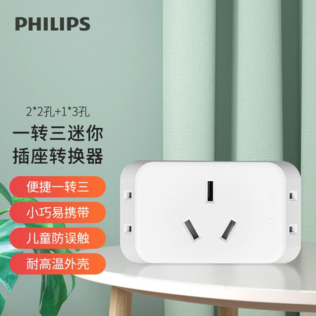 飞利浦/PHILIPS 插座  SPB1031W/93图片