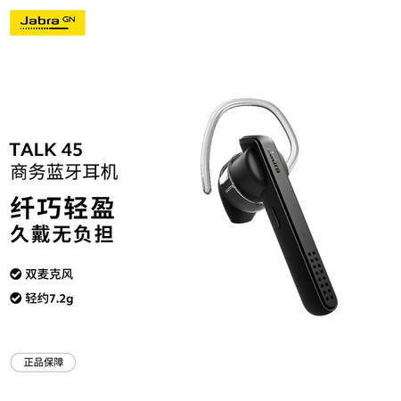 捷波朗/Jabra 无线单耳蓝牙耳机  Talk45图片