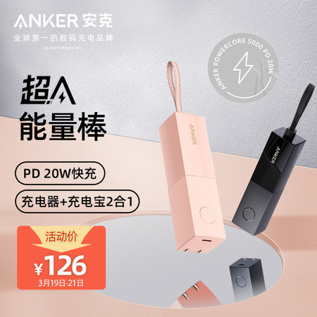 安克/Anker 迷你移动电源  A1633