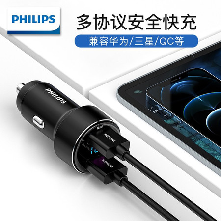 飞利浦/PHILIPS 车充 DLP4100B/93