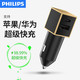 飞利浦PHILIPS 车载充电器口红车充快充汽车用充电器点烟器usb插头一拖二DLP4106B/93