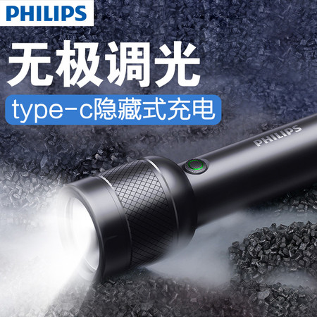 飞利浦/PHILIPS 手电筒强光远射Type-c充电式多功能迷你便携家用户外应急灯SFL2186