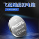 飞利浦/PHILIPS CR2450 纽扣电池5粒3V锂电池适用沃尔沃宝马汽车钥匙遥控器电子词典