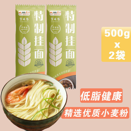 邮乐农品 特制白挂面 500g*2袋 爽滑劲道健康速食早餐面条