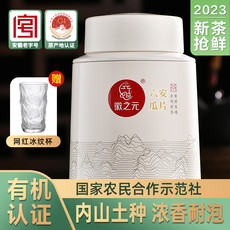 徽之元 茶叶 六安瓜片 100g