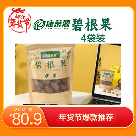 康蒂源 碧根果200g*4袋  休闲零食图片