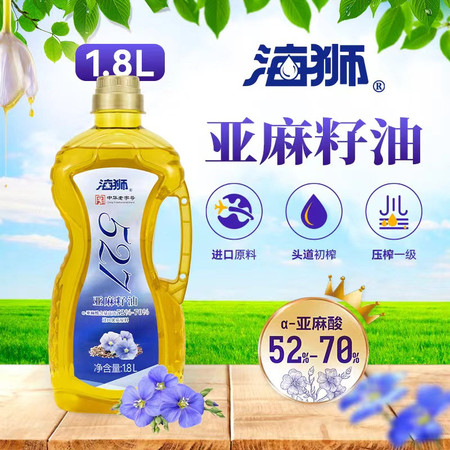 海狮 亚麻籽油1.8L 头道压榨 亚麻酸含量高达52%图片