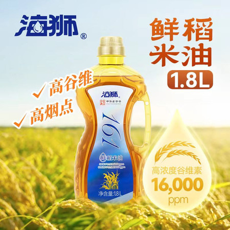 海狮 数字款161鲜稻米油1.8L
