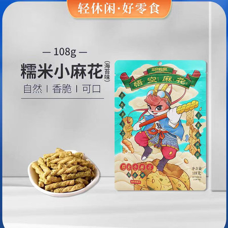 三只松鼠 麻花  108g图片