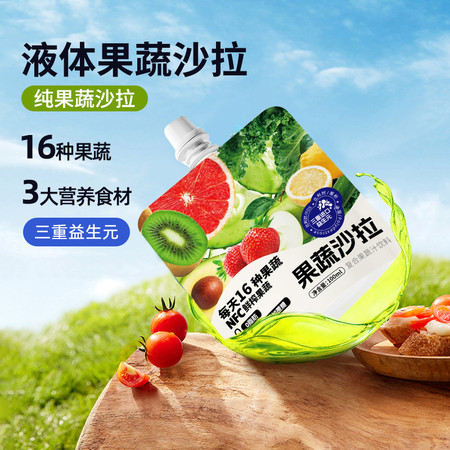 陆安茶斛记 果蔬沙拉复合果蔬汁饮料 100ml*3图片