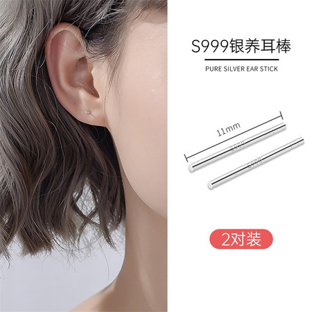 轩曼 S999银迷你耳棒耳针(2对装）图片