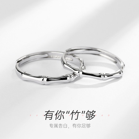 轩曼/Xuanman 【有你“竹”够】有你足够S925银竹节戒指图片
