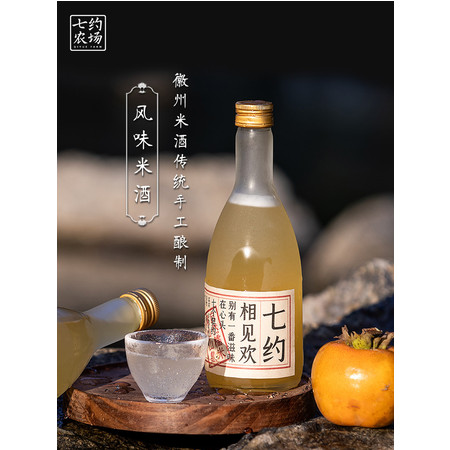 七约农场 七约风味米酒