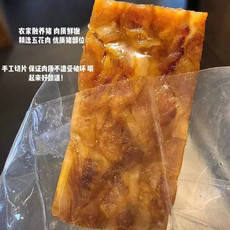 农家自产  正禾天香酥猪油渣