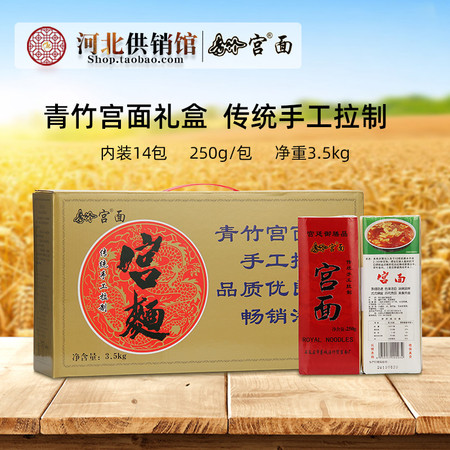 5kg 藁城宮面實惠裝掛麵 節日禮品石家莊特產