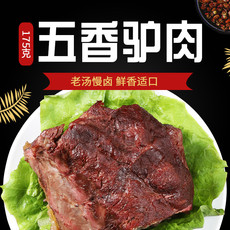 兴芮 河北驴肉175g熟食真空包装卤味香辣原味可选驴肉 保定驴肉