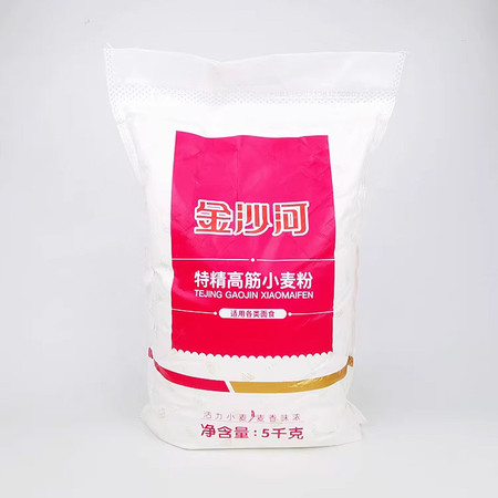 金沙河 特精高筋小麦粉10斤面粉制作包子饺子馒头图片