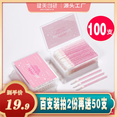 【拍2再送50支】健美创研100支一次性唇刷口红唇膏棒便携迷你晕染植绒化妆刷便携晕染口红刷化妆师专用 健美创研