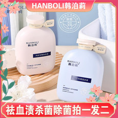 【冲量款拍一发二】HANBOLI韩泊莉内衣专用洗衣液清洗液除菌女士专用杀菌除异味300ml两瓶去血渍 HANBOLI