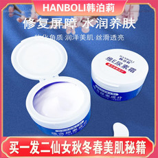 【前百名买一送一】HANBOLI维E尿素霜祛鸡皮补水保湿滋润皮肤防干裂护肤霜100ml*2舒缓修护敏 HANBOLI