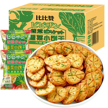 比比赞 网红九蔬小饼1公斤整箱咸味零食蔬菜饼干整箱散装多口味小吃食品图片