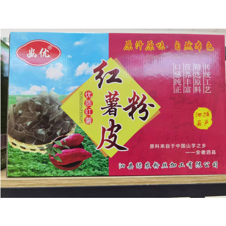 幽优 泗县绿农红薯粉皮礼盒装图片