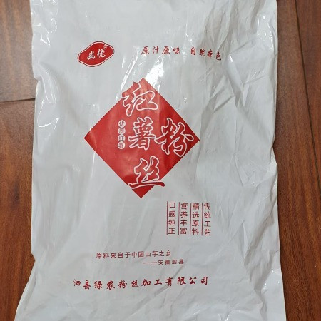 幽优 红薯粉丝2斤装