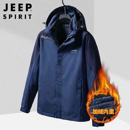 JEEP SPIRIT 吉普抓绒衣三合一两件套冬季加绒加厚防水户外登山衣