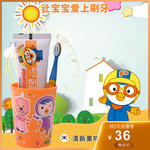 【券后仅需29.9元】韩国Pororo/啵乐乐 三岁儿童牙齿套盒 1牙膏1牙刷1水杯套装
