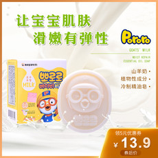 【领券立减5元】韩国进口Pororo/啵乐乐儿童香皂牛奶皂温和不刺激可爱卡通图案100g/块