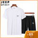 【领券立减60元】JEEP SPIRIT 吉普短袖t恤男新款两件套 纯色圆领短袖短裤休闲套装