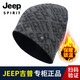 JEEP SPIRIT 吉普帽子男士毛线帽防风护耳加绒保暖帽含羊毛韩版潮流秋冬季针织帽休闲防寒帽