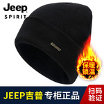 JEEP SPIRIT 吉普帽子羊毛针织帽 毛线帽防风护耳加绒保暖帽韩版潮流秋冬季针织帽