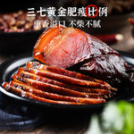 土家特产柴火烟熏腊味腌肉咸肉 烟熏腊肉500g