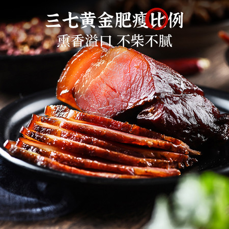 土家特产柴火烟熏腊味腌肉咸肉 烟熏腊肉500g