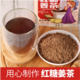 【皖西地产 巾帼助农】俊达红糖姜茶  100g