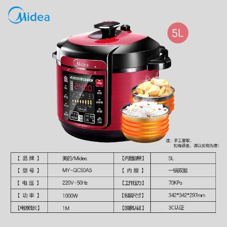 美的电压力锅双胆24小时智能预约5升家用高压锅快速烹煮QC50A5