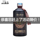 【团酒师】贵州53度酱香型白酒整箱粮食酒水批发老酒500ml*1/6瓶