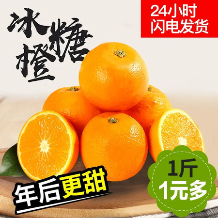 湖南麻阳冰糖橙新鲜水果超甜橙子10/5/3斤小甜橙脐橙当季现摘批发