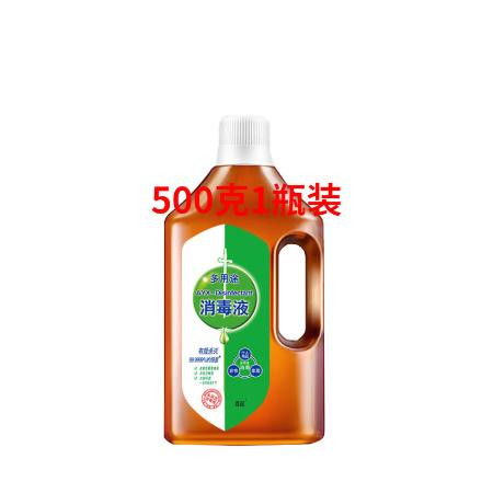 【第三代】多用途杀菌消毒液衣物除菌液家用宠物除菌内衣玩具图片