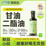 元气正传 亚麻籽甘油二酯油100ml【楚农荟】