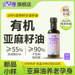 元气正传 有机亚麻籽油100ml