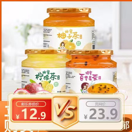 序木堂 【到手价12.9元】序木堂蜂蜜柠檬茶百香果茶水果茶柠檬蜂蜜茶柚子茶图片