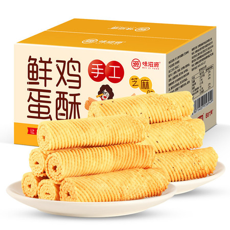 味滋源 【到手价11.9元 】味滋源鸡蛋卷酥200g盒零食老式手工蛋黄凤凰卷饼干休闲食品图片