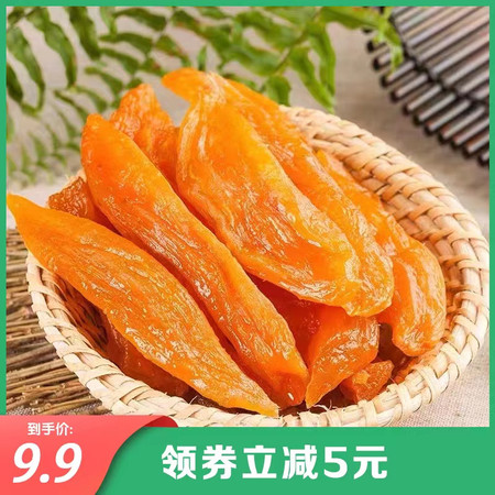 义江缘 【到手价9.9元 】倒蒸红薯干新鲜农家自制清甜无油低脂软糯地瓜干条片零食充饥代餐图片