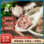潮达祺 正宗潮汕手打（牛筋丸500g+牛肉丸500g）火锅食材