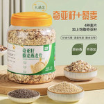 欧享客 奇亚籽藜麦燕麦片健身饱腹代餐食品五谷粗粮粥