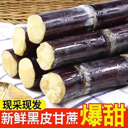 义江缘 广西黑皮甘蔗新鲜水果当季特产整箱图片