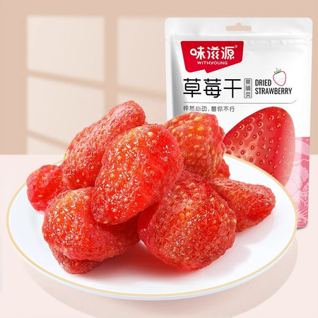 味滋源 草莓干水果干办公室网红休闲零食品小吃蜜饯果脯图片